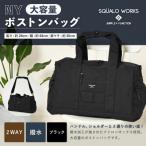 NY ボストンバッグ ブラック SW-NY009-BK