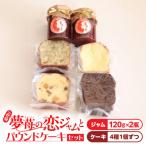 希少な樽前夢苺の恋 濃厚ジャム2瓶と大