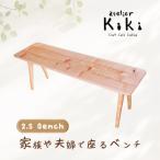 家族や夫婦で座るベンチ