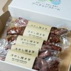 冷やし焼き芋 5本セット