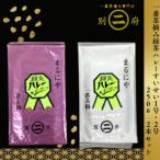 一番茶摘み緑茶ハレーすいせい1号 2号 250g×2本セット