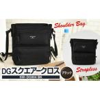 DGスクエアークロス ブラック SW-DG004