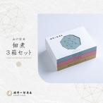 FHS15 山の宝石 佃煮 3箱セット 各約100g