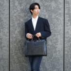 豊岡鞄 craftsmanship クロコ型ブリーフ