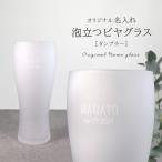 クリーミーな泡が立つタンブラー B-12