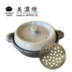 美濃焼 レンジで 楽チンDONABE グレー