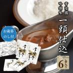 常陸牛レトルトカレー 中辛 6個