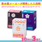 ふるさと納税 富山市 入浴剤 おぷろ 計30包詰合わせセット 3種×10包 塩素除去 医薬部外品 スパ&アロマ  敏感肌に