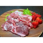 ショッピングふるさと納税 肉 ふるさと納税 大熊町 【8月下旬より発送】国産羊肉 ストロベリーシープ 280g