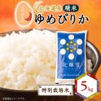 ふるさと納税 斜里町 