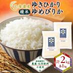 ふるさと納税 斜里町 