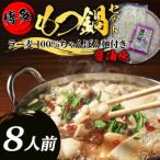 福岡 博多牛もつ鍋セット醤油味