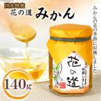 みかん 140g