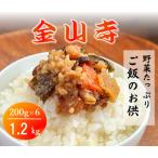 糀と 野菜 おかずみそ金山寺 1.2kg