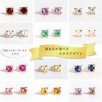 10金 誕生石ピアス 12種類からゆっくり