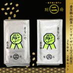 一番茶摘み緑茶ハレーすいせい1号 上煎茶 250g×2本セット