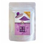 2596 鹿屋満足 紫芋パウダー60g KN026-002-01