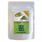 2598 鹿屋満足 ほうれん草パウダー40g