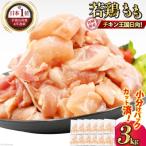 産若鶏ムネ肉 250g×12袋