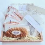 ラベンダーサブレ5枚とラベンダーティー2P×2袋
