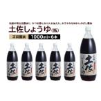 正田醤油 土佐しょうゆ 1L
