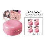 マンダムのルシードエル #ニュアンスデザインワックス