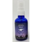 の香り カムイサウルス アロマミスト 50ml×1本