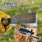 ふるさと納税 燕市 ユニフレーム つるばみ 鉈 684115 キャンプ用品 アウトドア【501923】