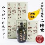 大分むぎ焼酎 二階堂やつがい30度 720ml