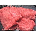 松阪牛赤身すき焼用300g