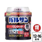 バルサン ワンタッチ 煙タイプ 12~16畳用 1個