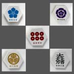 美濃焼タイル SENGOKU 六角タイル 10種セット