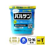 カバーがいらない ラクラクバルサン 水タイプ