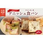 デニッシュ 2本