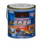 水性屋根用遮熱塗料 0.7L