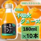 不知火 100%ジュース 180ml