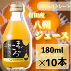 八朔 100%ジュース 180ml