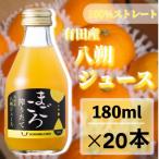 八朔 100%ジュース 180ml