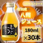 八朔 100%ジュース 180ml