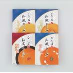 和風スープ 4個入