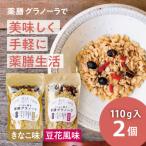 丹波篠山黒豆 薬膳グラノーラ 110g