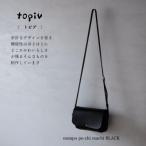 お散歩ポーチ マチ付き ブラック