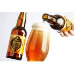 ABASHIRIプレミアムビール 6本×330ml
