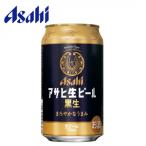 ショッピングふるさと納税 ビール ふるさと納税 福岡市 【博多工場産ビール】アサヒ 生ビール黒生350ml 6缶パック×4 ケース入り GK25