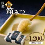 極箱みつ 1200g