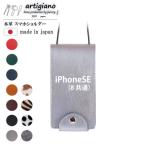シルバー iPhoneSE 手帳型