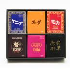 ふるさと納税 ひたちなか市 サザコーヒー サザアフリカ将軍6箱詰合せ(202470)