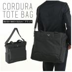 TR CORDURAトート MAMORIO付き