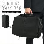 TR CORDURA 3WAYバッグ MAMORIO付き