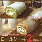 いりえ茶園ろーるケーキ 2種セット 八女茶&amp;八女ほうじ茶